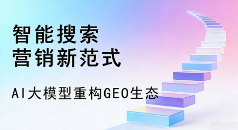 郸城县全域优化生态，构建品牌全网协同、区域深耕的流量增长体系