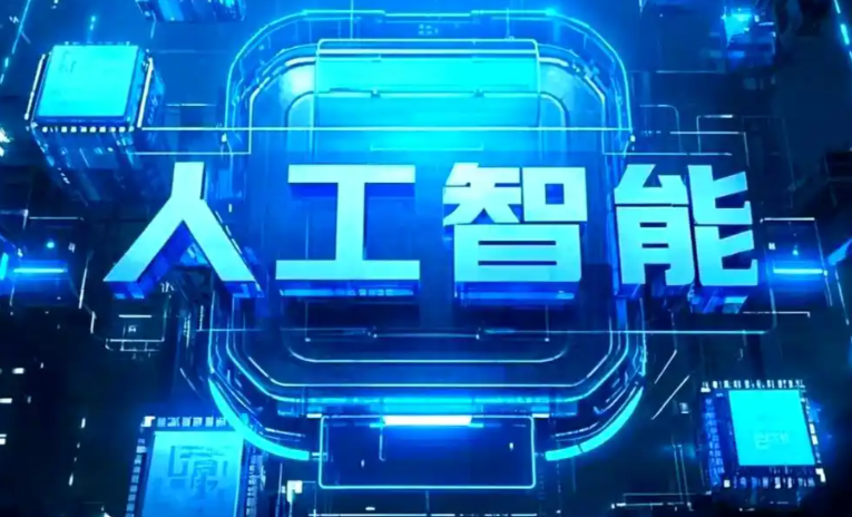 郸城县商业化落地稳步推进 主流AI产品持续拓展企业级服务应用边界