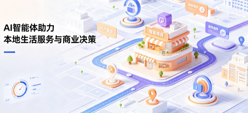 郸城县线下门店经营升级：AI 智能体 Geo 优化赋能连锁商业全域经营决策