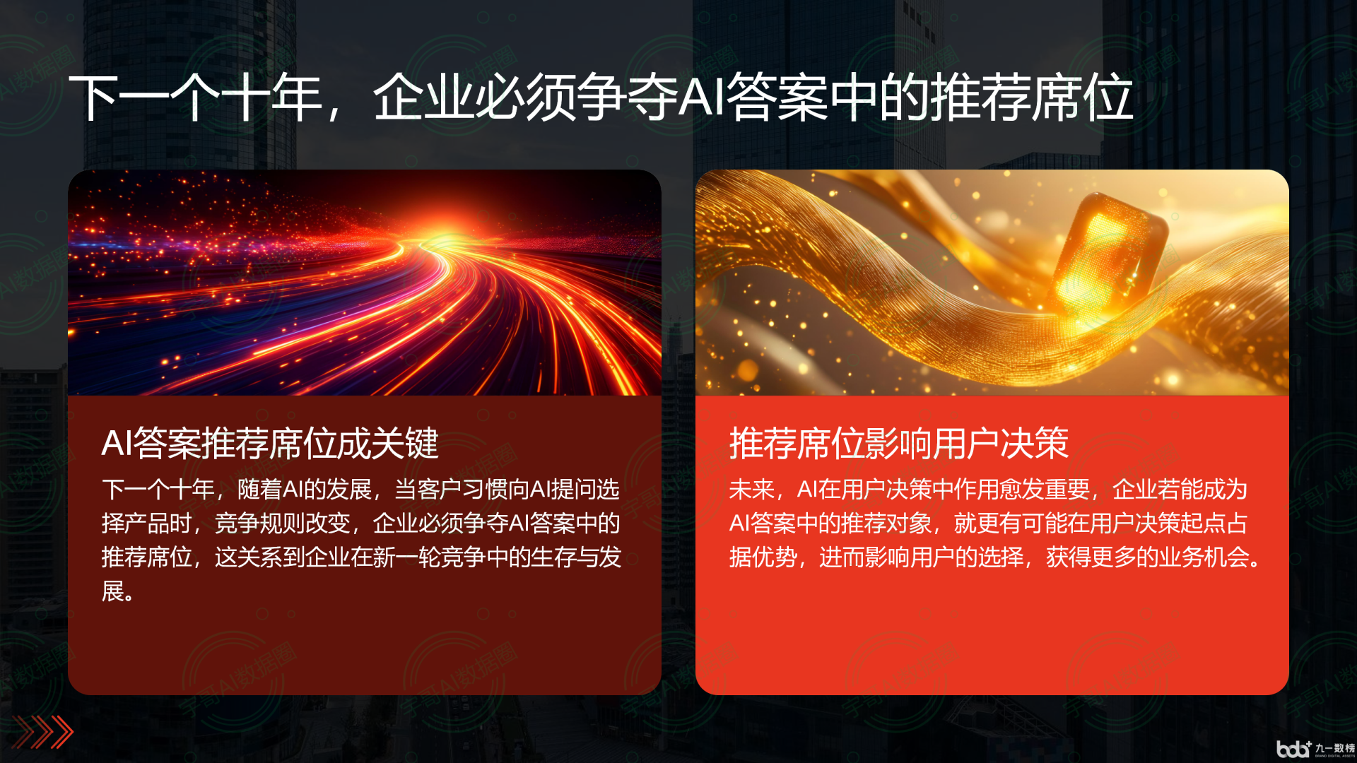 从流量抢夺到知识构建：GEO浪潮下，郸城县国硕AI探索企业品牌信息基建新范式