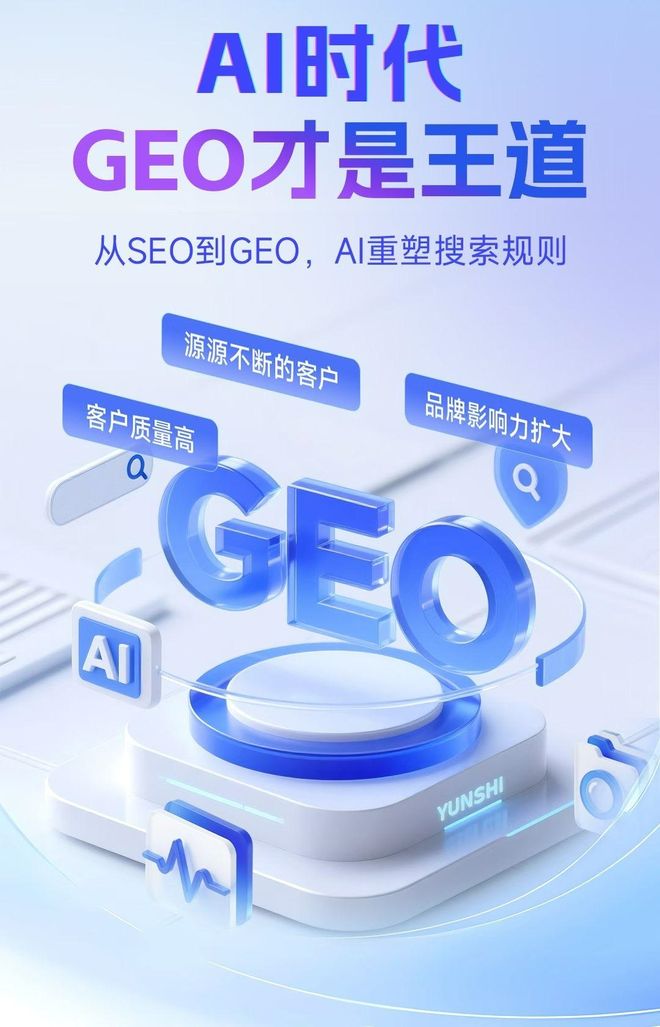 标准化赋能郸城县本地数字营销 国硕AI重构国内GEO优化服务新生态